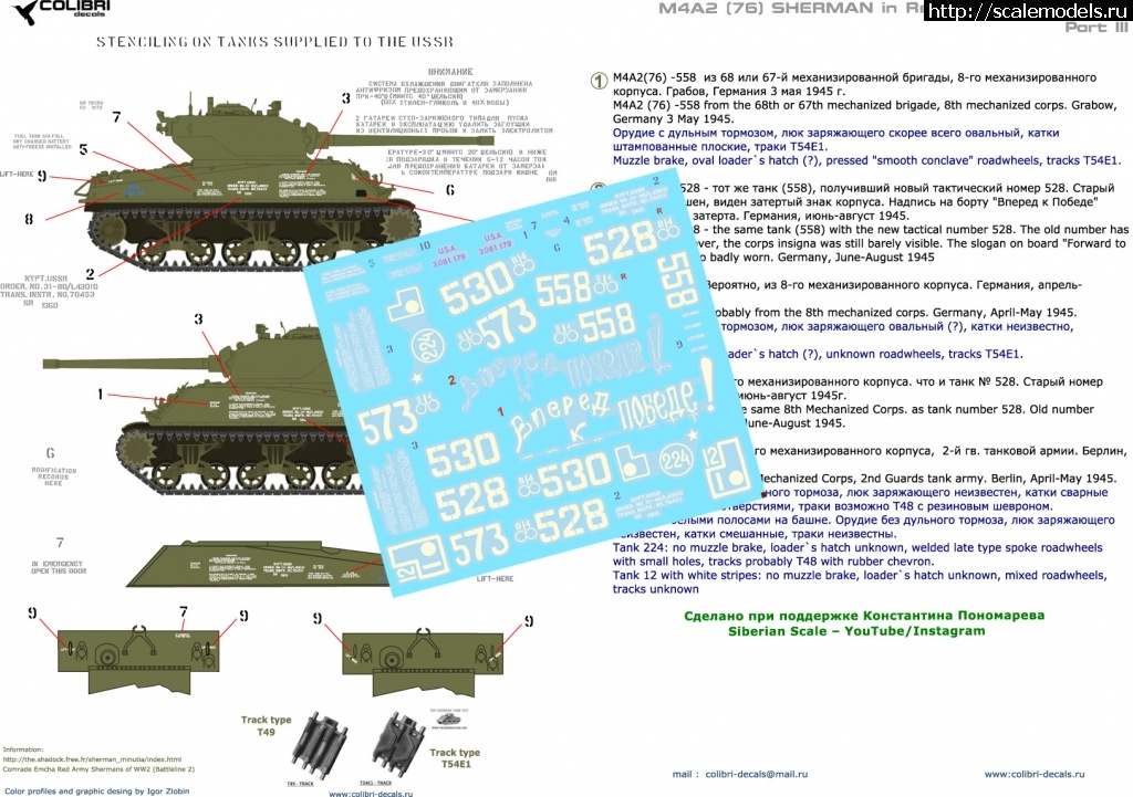 1660654001_35078s3.jpg :  1/35  Sherman M4A2 (75) w  (76) w    