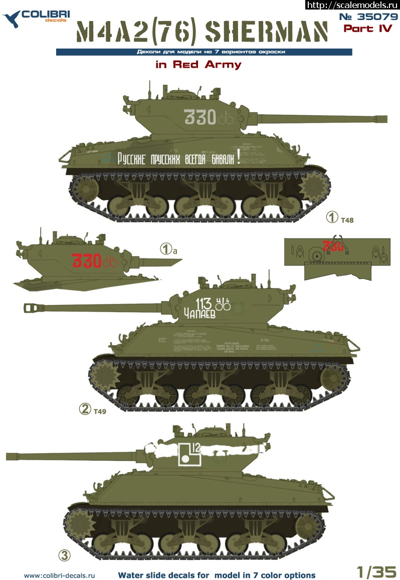 1660654003_35079-0.jpg :  1/35  Sherman M4A2 (75) w  (76) w    