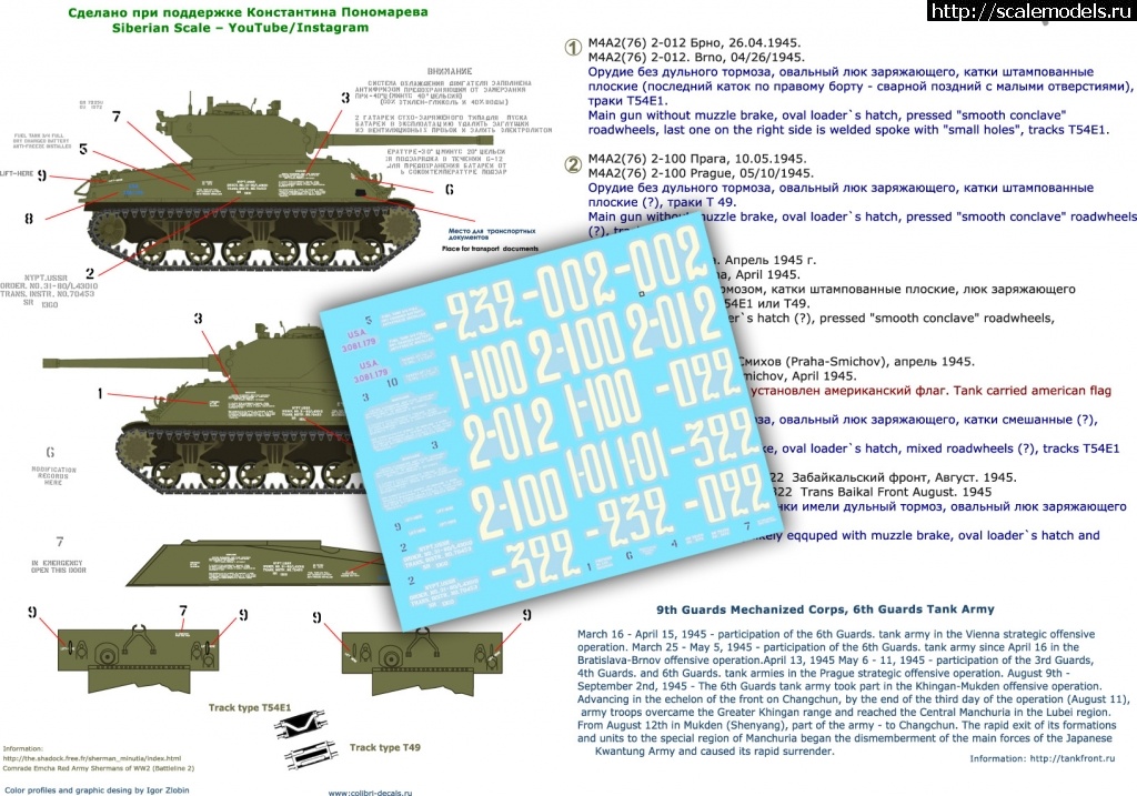 1660654007_35080-3.jpg :  1/35  Sherman M4A2 (75) w  (76) w    