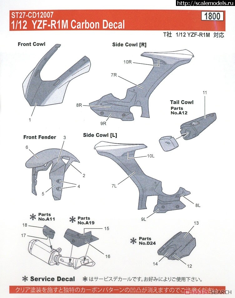 1662557749_10566888t.jpg : #1753168/ 1/12 YAMAHA YZF-R1M Tamiya 14133  