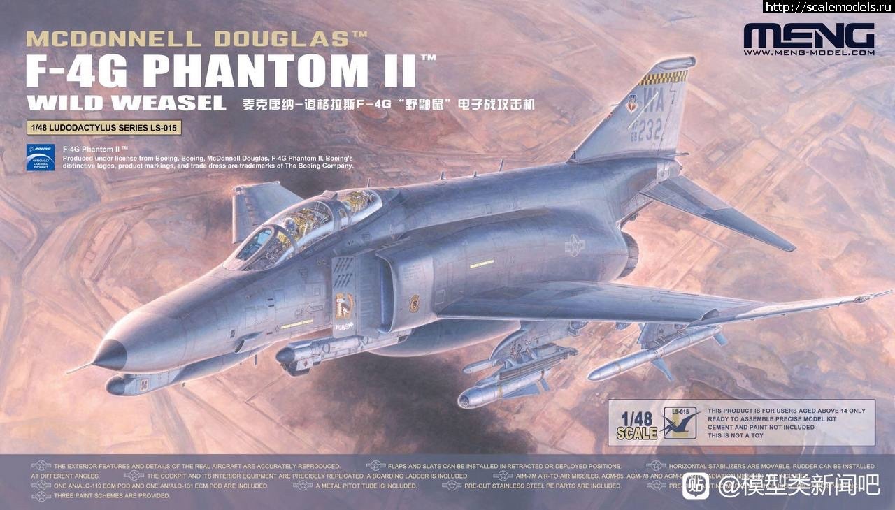 1663343982_attachment.jpeg : MENG 1/48 F-4G Phantom II  