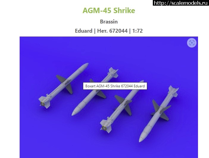 1663609717_Screenshot_1.jpg : AGM-45.AGM-78   "" 72.  