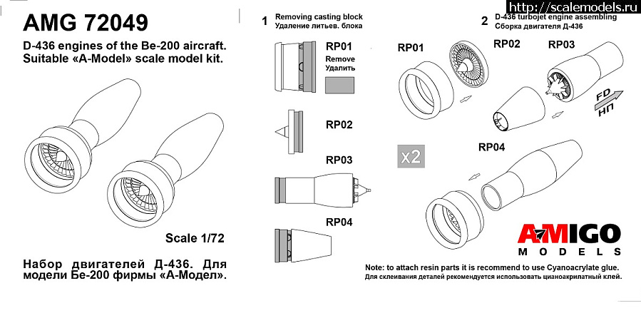 1665949621_Image5867567-13.png :  Amigo models 1/72  -436  