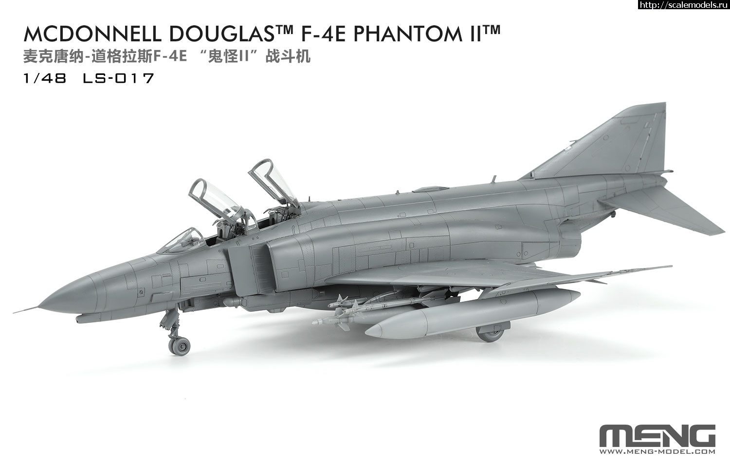 1669372078_62DF4411-99A5-4AB2-B46D-637215049932.jpeg : MENG 1/48 F-4E Phantom II  