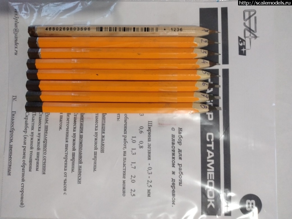 Просмотр картинки : 1669621518_08.jpg : Инструмент ВЭС