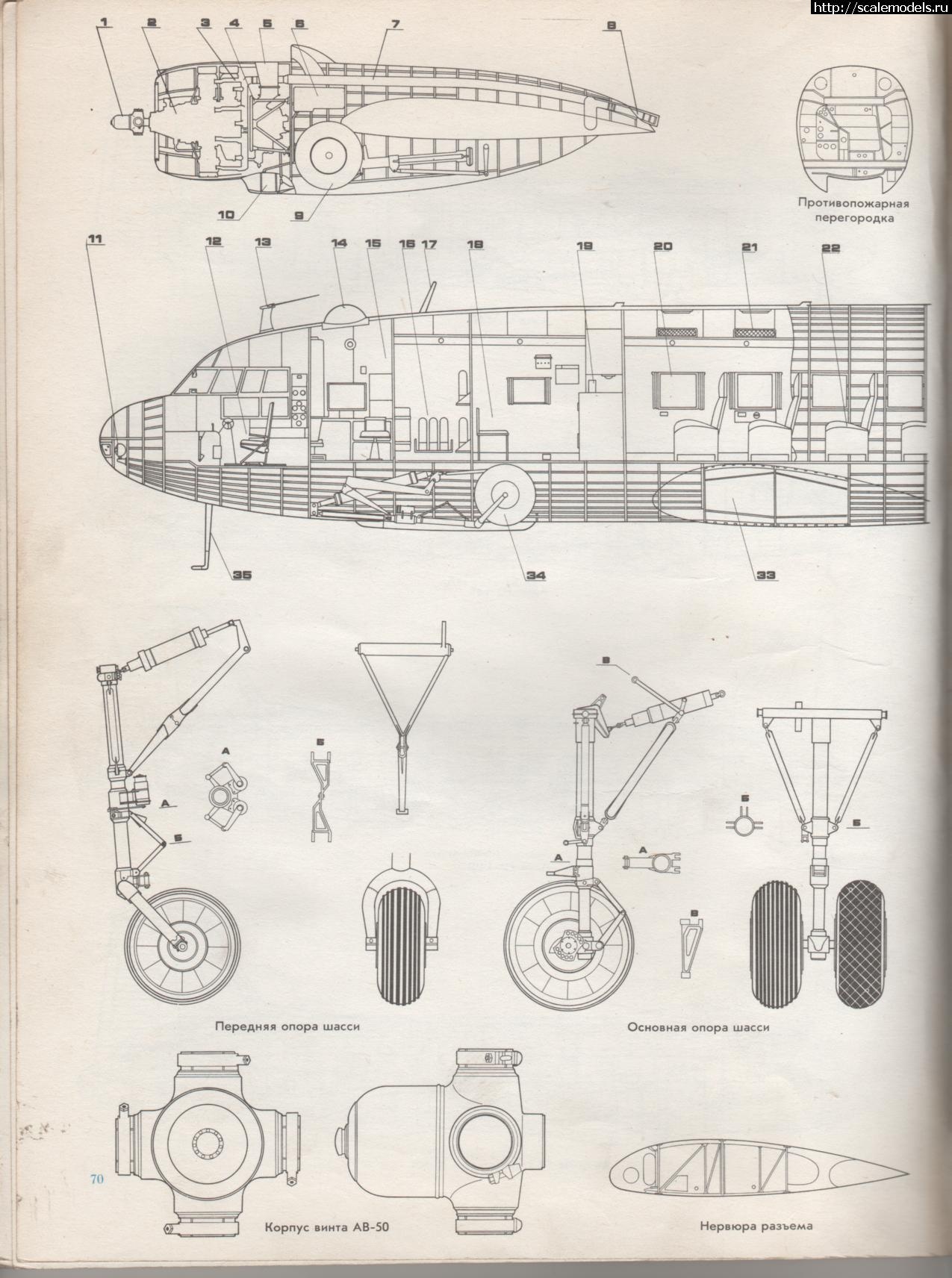 1676023244_il-14-1.jpg : #1773373/ -14   1/72  model - ...(#16060) -   