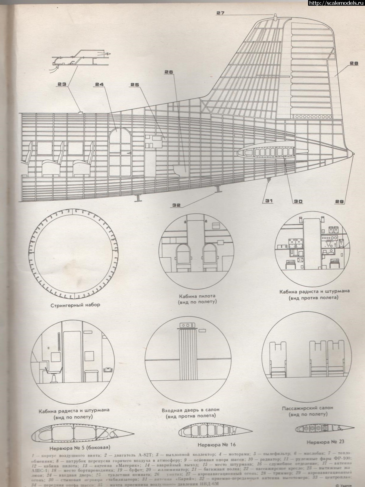 1676031945_il-14.jpg : #1773399/ -14   1/72  model - ...(#16060) -   