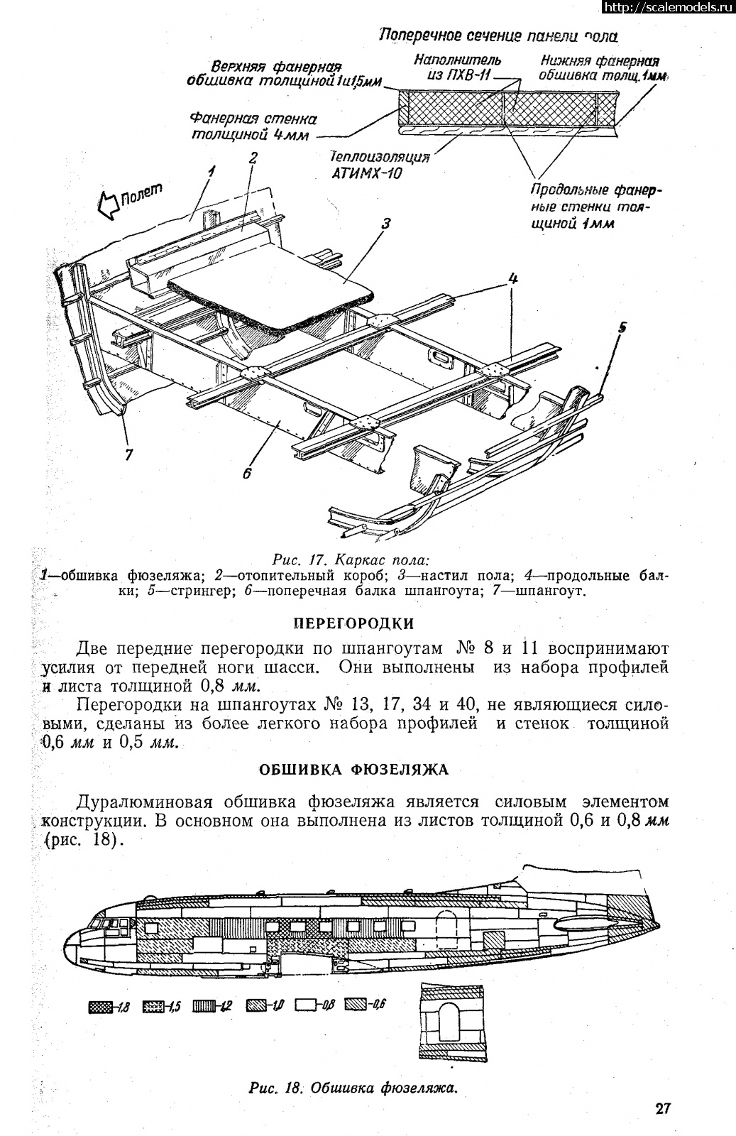 1676032894_0019.jpg : #1773399/ -14   1/72  model - ...(#16060) -   