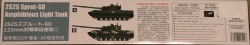  Trumpeter 1/35 225 -