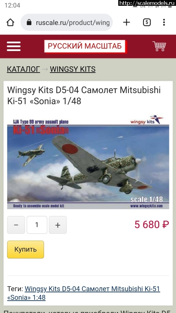 1680509363_Screenshot_20230403-120424_Chrome.jpg : #1781142/ Wingsy Kits 1/48 Ki-51 Sonia  