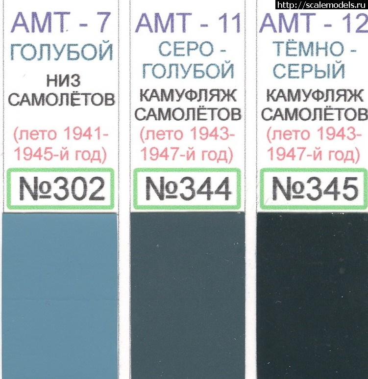 1682278781_AMT_colours.jpg : #1784102/ -9 1/72   