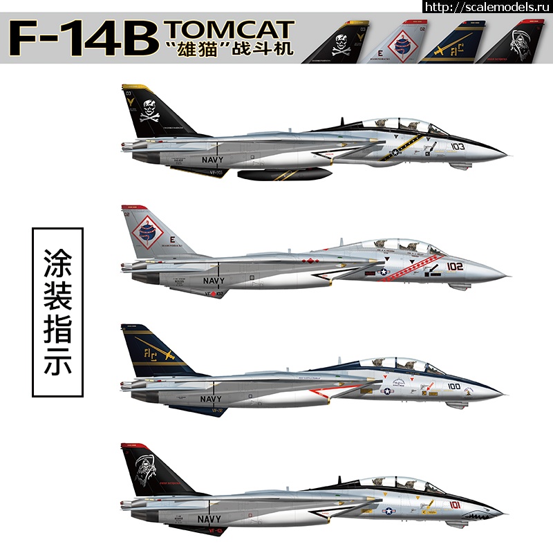 1682705082_L4828A.jpg : #1784677/ 1/48 - Grumman F-14A & B Tomcat by Great Wall Hobby (GWH  