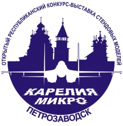 Конкурс-выставка Карелия-Микро 2023