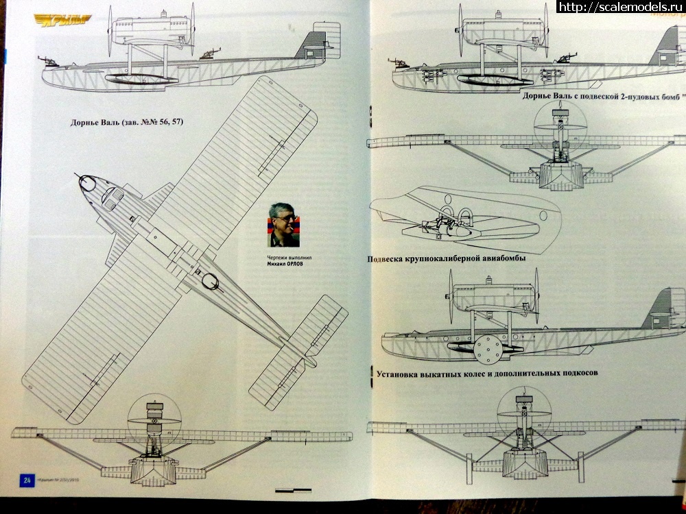 1684351097_DSC00018.JPG : Dornier J Wal A-model 1:72   2 !  