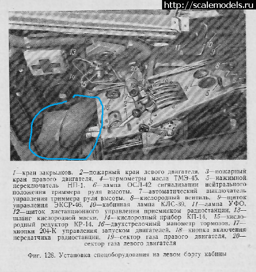 1685297189_33djo.png : #1788061/ AirKits 1/48 МиГ-9 Закрыть окно
