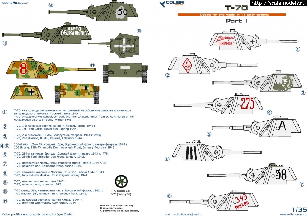 1685470971_35081-0.jpg :        1/35  Colibri decals  