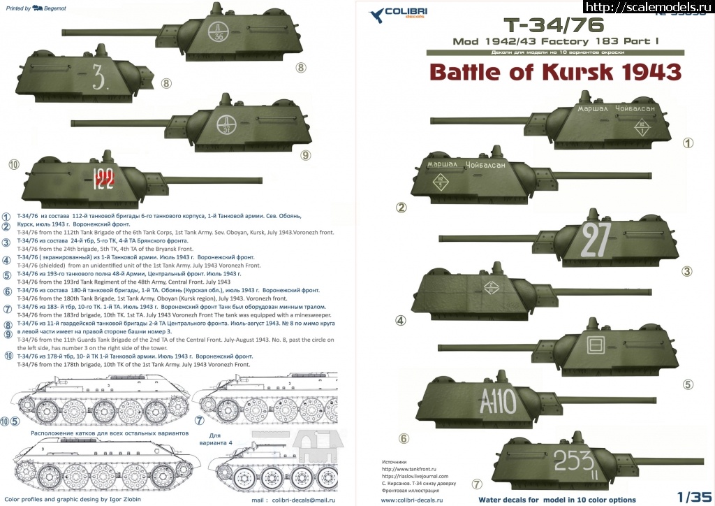 1685471281_35090-0.jpg :        1/35  Colibri decals  