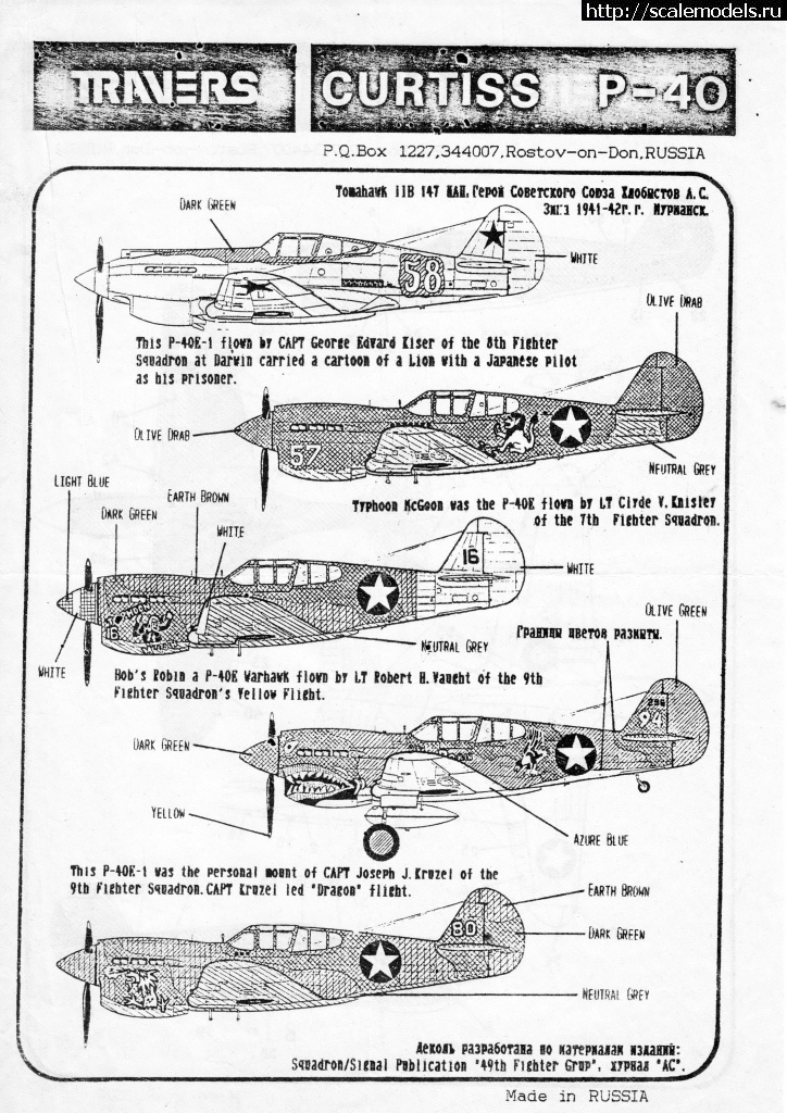 1692210420_IMG_0018.jpg : #1796959/ P-40 Warhawk/Tomahawk/Kittyhawk -     