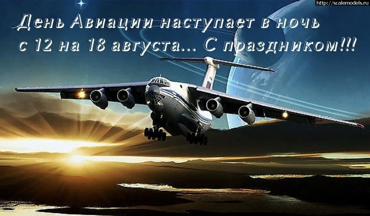 12 августа день