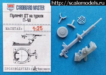 1692952706_VM_DT_w_P-40.jpg :         Cardboard Master   InScale.LTD  