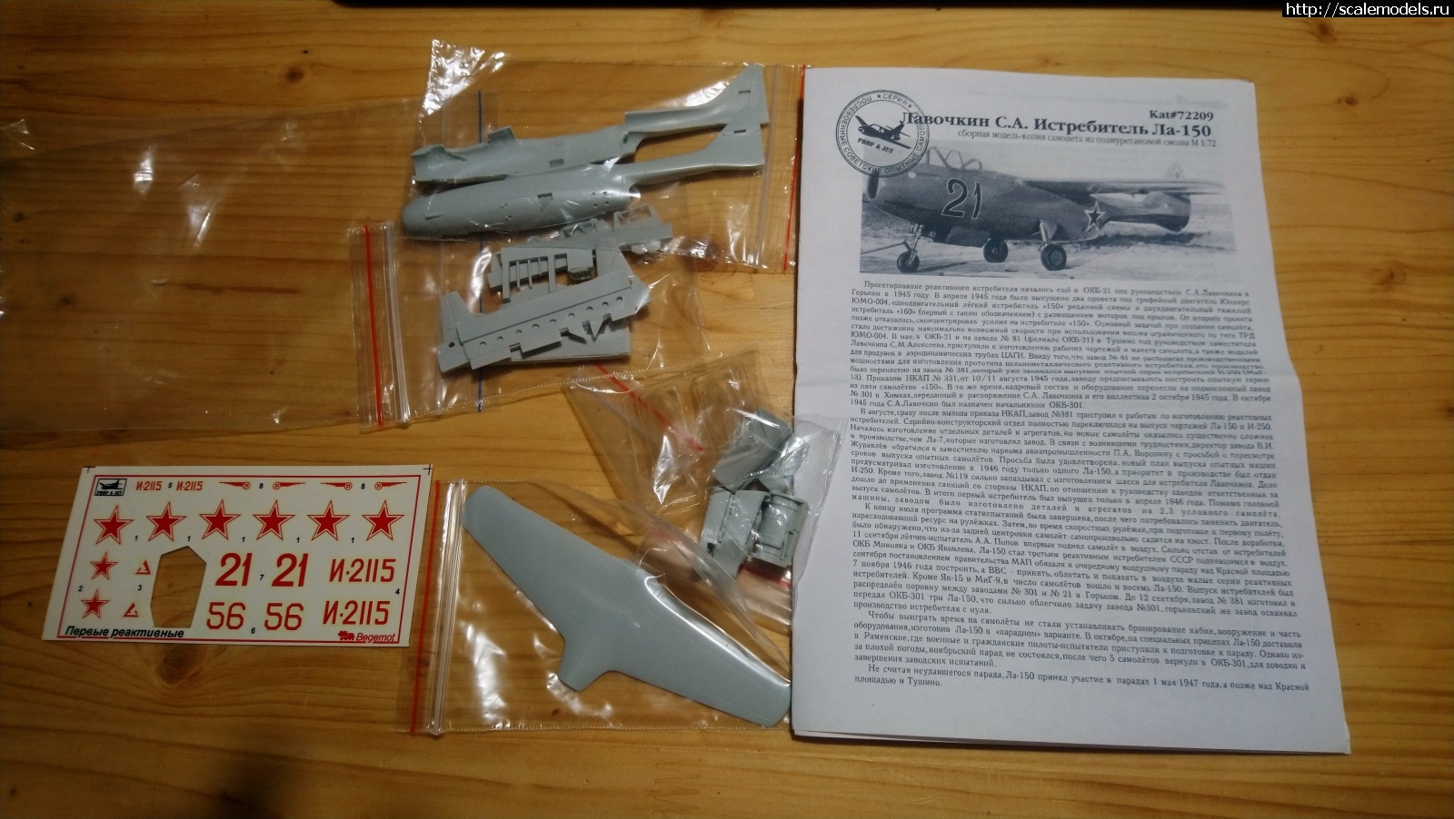 1693291471_DSC_0045.JPG : -150 Prop&Jet 1/72 !  