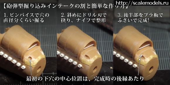 1693655027_recipe_for_intake.jpg : #1798915/ Ju-87 B-1 Fujimi 1/72  