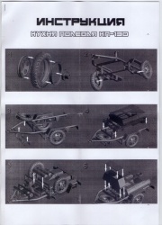 Кухня полевая КП-130