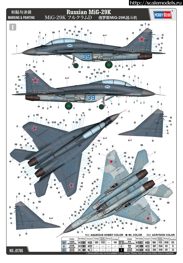 1698992817_6532407e4d32c.jpg : Hobbyboss 1/48 MiG-29K  