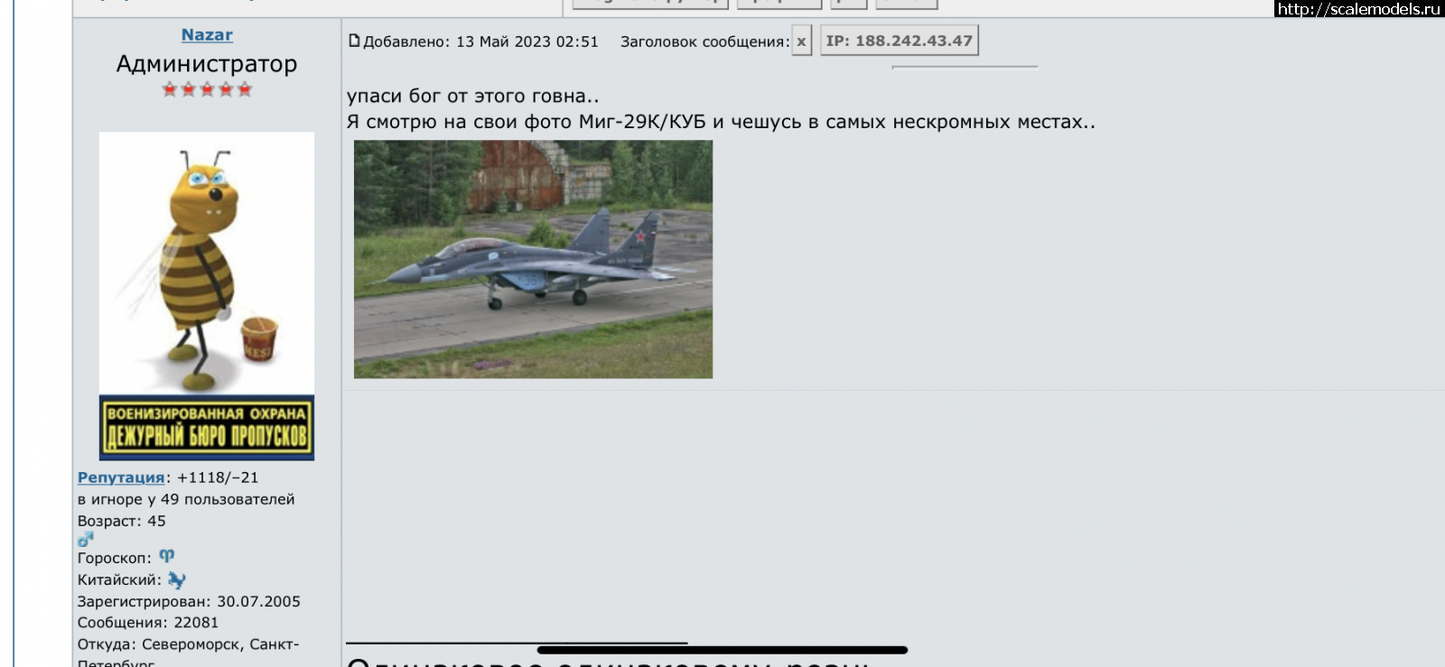 Просмотр картинки : 1699029996_4D0EEC32-78AC-4699-AF7A-52BA0980258B.png :  #1805598/ Hobbyboss 1/48 MiG-29K