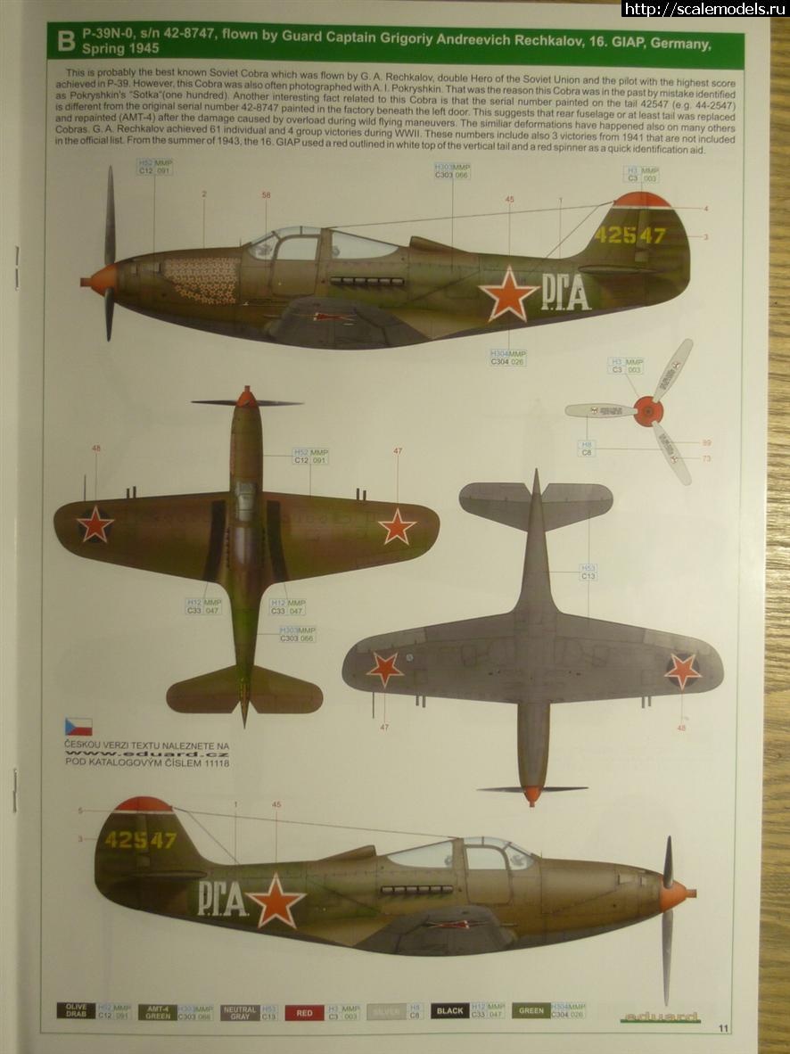 1699439637_33.JPG : #1806273/ P-39D-1/N-0 Eduard 1/48  