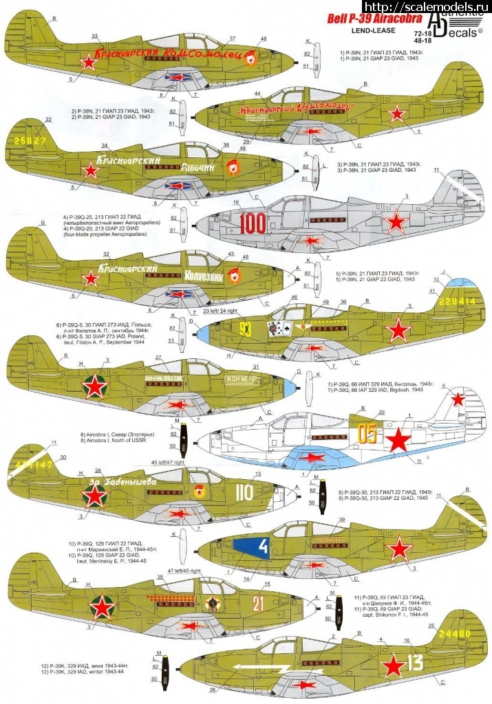 1701787793_162307694_decals-1-48-bell-p-39-airacobra-russian-lend-lease-.jpg : #1809169/ -39(   N  Q)  Academy -1:72    