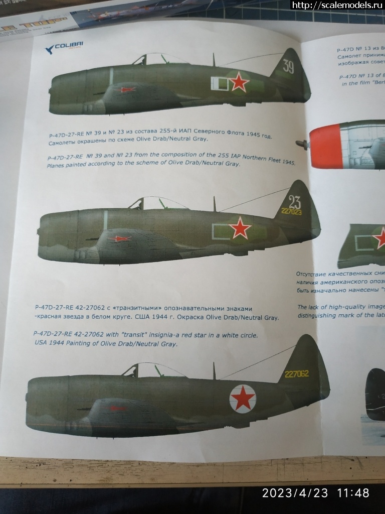 1702969976_ITx0v8lQiPI.jpg : P-47 D Academy 1/72 !  