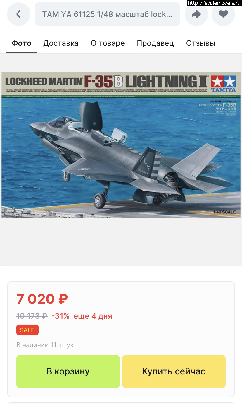 1704727020_E68B8EAF-2FA4-4F8A-A7DD-0A673DF2578A.jpeg : #1813414/  Tamiya 1/48 F-35B Lightning II(#15989) -   