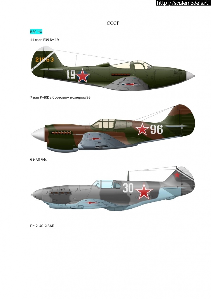 1705175860_bokoviki-samoletov-za-krym-vvs-chf_page-0001.jpg :   /      1943-1944 .  