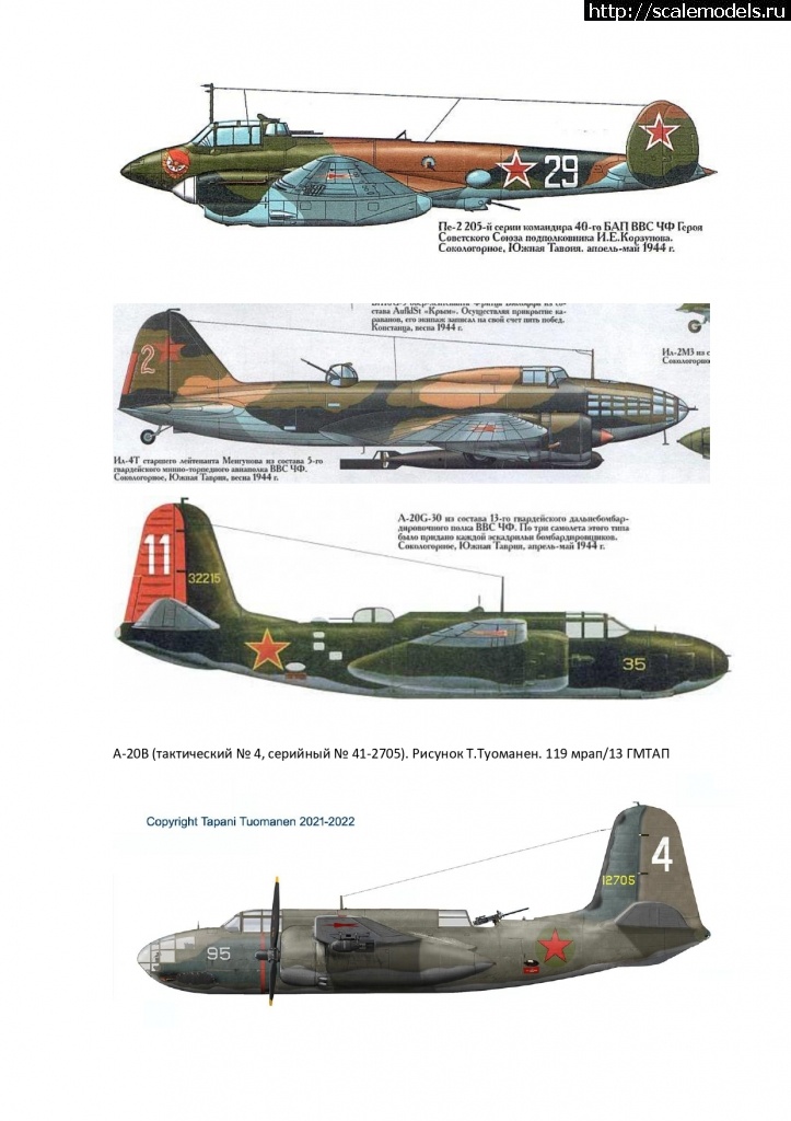 1705175861_bokoviki-samoletov-za-krym-vvs-chf_page-0002.jpg :   /      1943-1944 .  