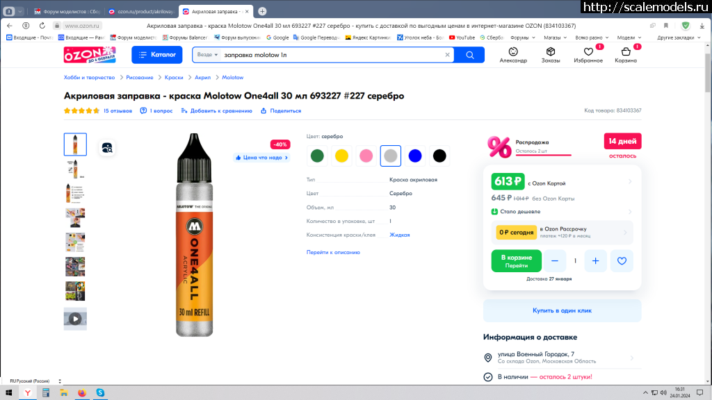 Просмотр картинки : 1706102961_snimok-jekrana-250.png : #1815826 ...