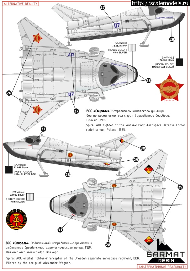 1706125058_422277339-2614964825338348-4969809210712398713-n.jpg : #1815876/  Sarmat Models 1/72   ...(#16042) -   