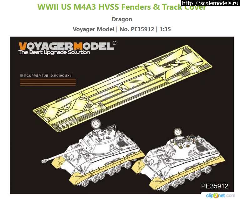 1706528776_WWII-US-M4A3-HVSS-Fenders--Track-Cover-Voyager-Model-PE35912-2018--Mozilla-Firefox_240129144513.png :     Voyager Model PE35912  