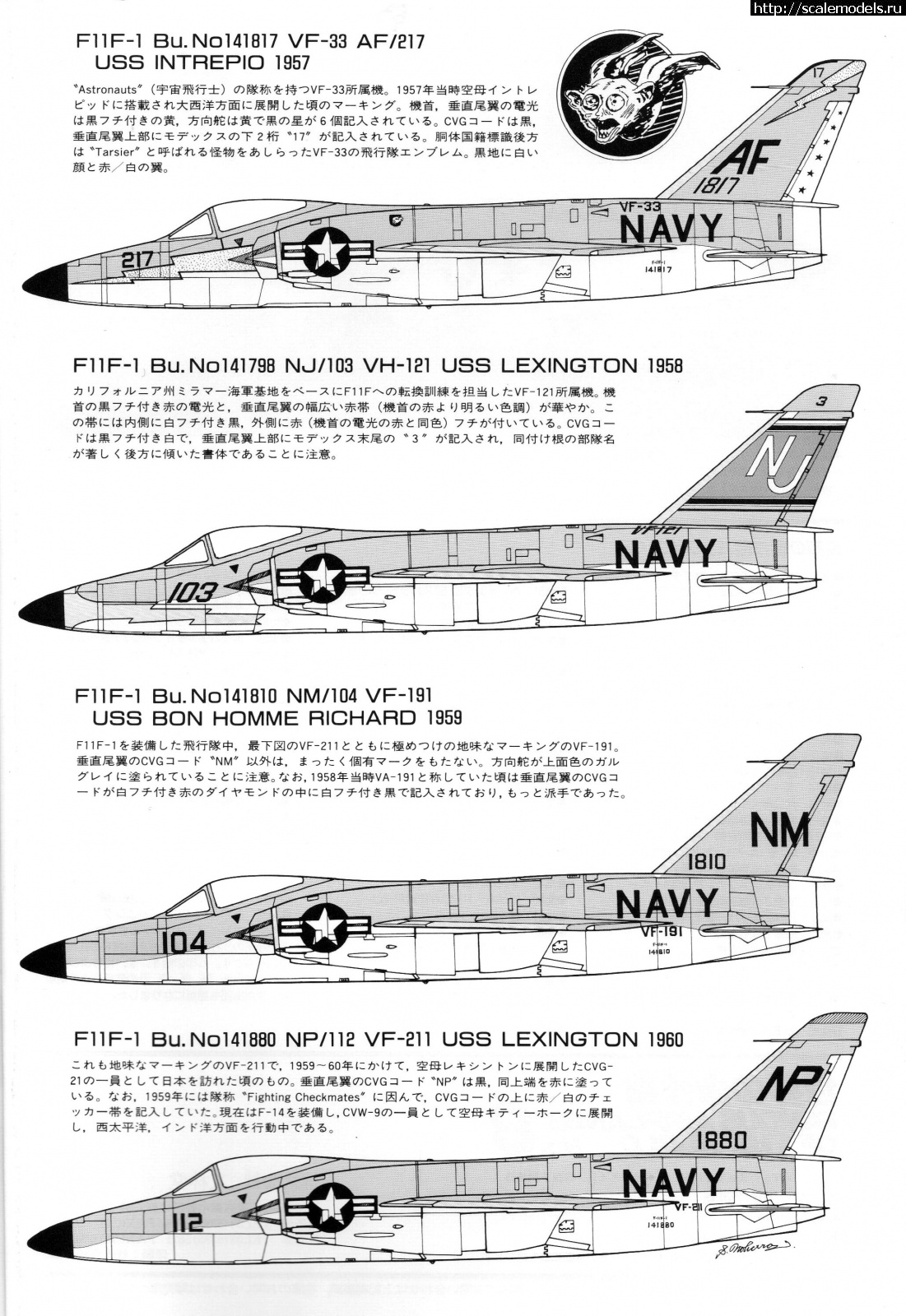 1706684312_Tiger-8.jpg : #1816750/  Grumman F11F Tiger  