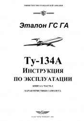 -134   .  1,  1. (Tu-134A Operating Instructions. B1, P1) 