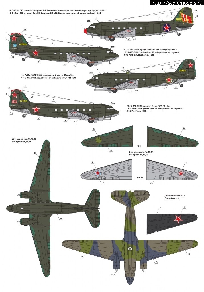 1706924634_1346149572_Site_Inst_C-47_03.jpg : #1854962/ -47 1:72 ITALERI -  .  