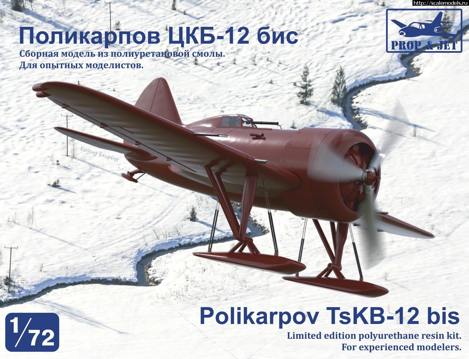 1708454791_korobka-ckb-12bis.jpg : #1820367/ -12 1/72 Prop&jet !  