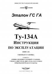 -134   .  3,  1. (Tu-134A Operating Instructions. B. 3, P. 1)
