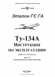 -134   .  4,  2-3. (Tu-134A Operating Instructions. B.4, P.2-3)