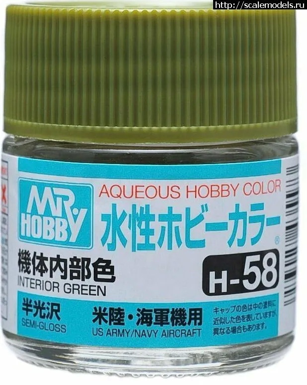 1709912266_6355468138.jpg : Mr.Hobby H 58   (INTERIOR GREEN)  