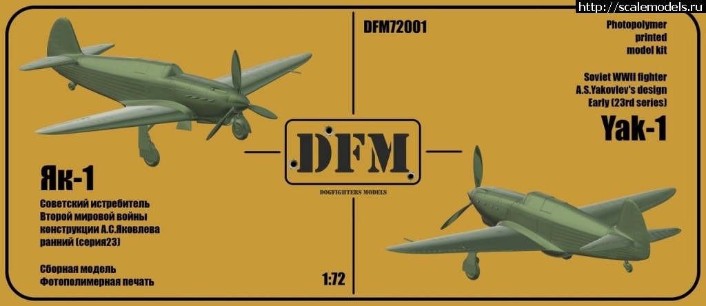 1710158775_photo_2024-03-11_12-04-02.jpg : -1 DogFighters Models (DFM) 1:72   