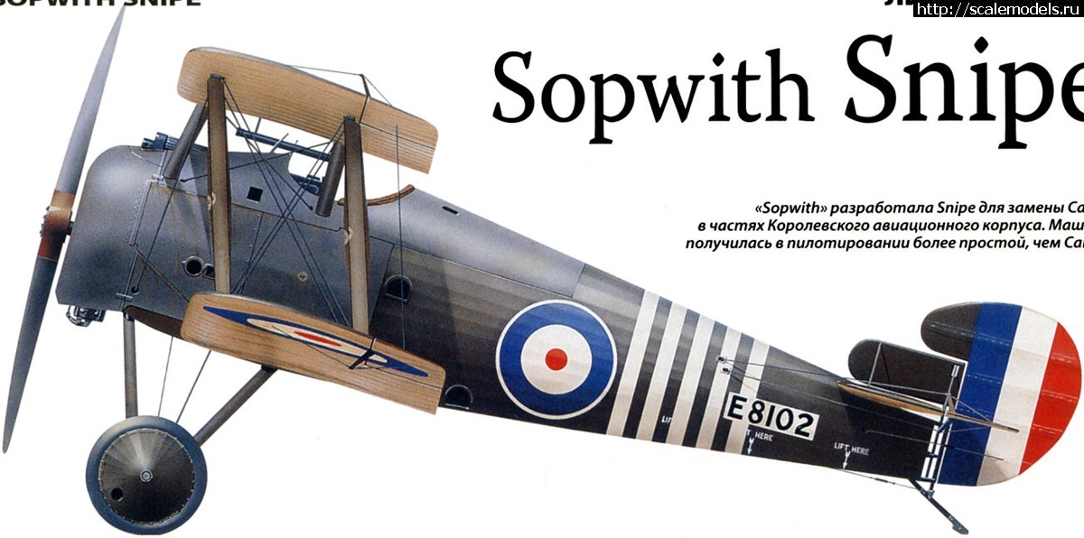 1710177651_0407-01-1-1.jpg :   1/72 Sopwith Snipe !  