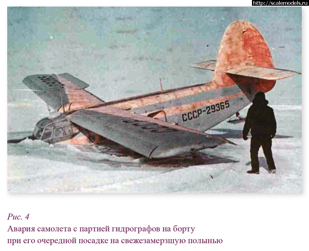 1713353849_An-2V_CCCP-29365_Accident-1978.jpg : #1828691/ -2  