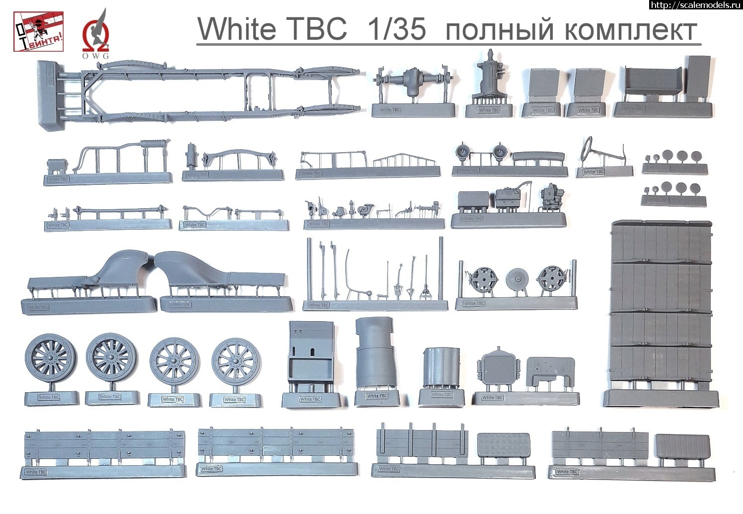 1713640044_20240403_031127.jpg : #1829152/ White TBC 1.5-ton , 1/35  