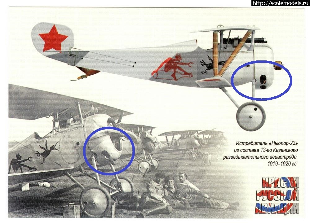 1716966840_8hirhpvojiuwdcg5.jpg : #1834530/ Nieuport Ni-23 Eduard 1/72   